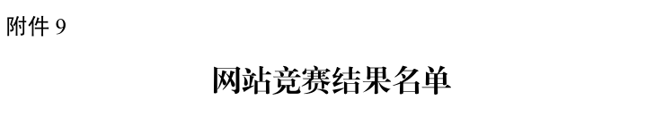 明发国际(中国区)有限公司官网