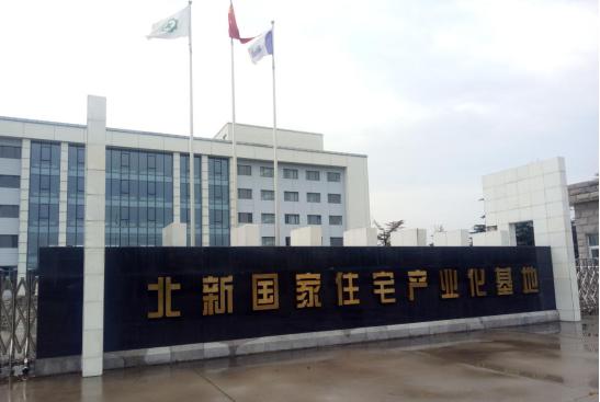青岛明发国际集团考察团一行到北新集团回访交流  深入洽谈合作事宜 